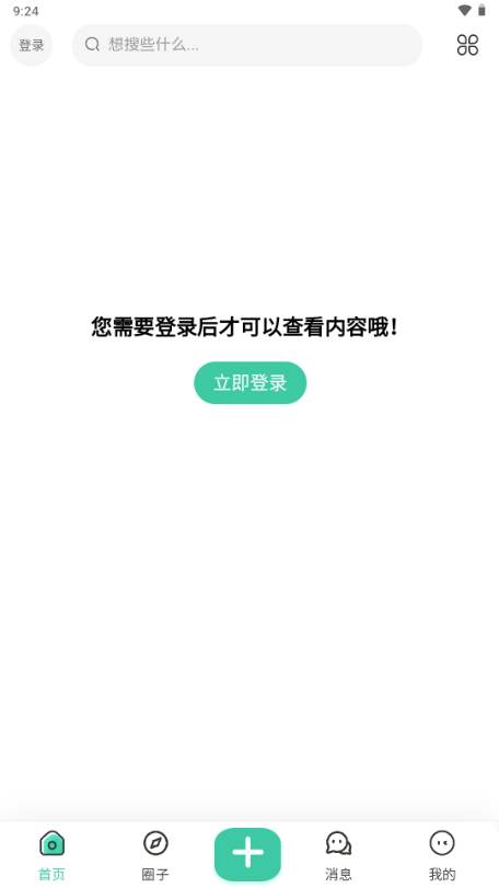 方源社区app