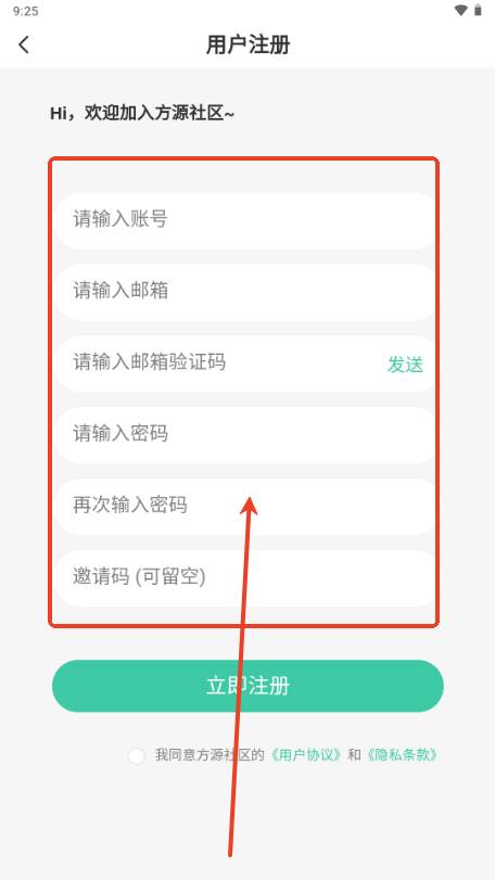 方源社区app