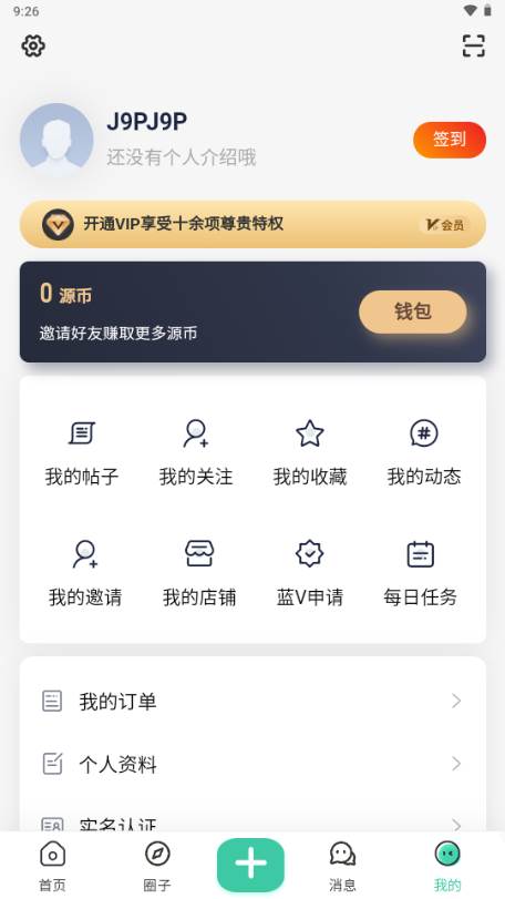 方源社区app