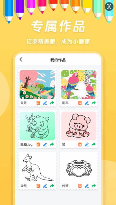 小熊画画app官方最新版