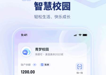 青梦校园安卓版