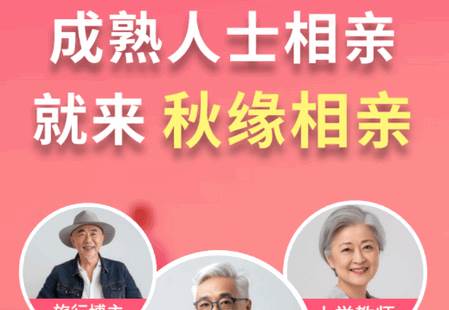 孩缘相亲app手机版