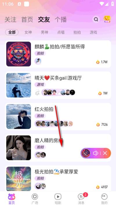 小酒窝语音app最新版
