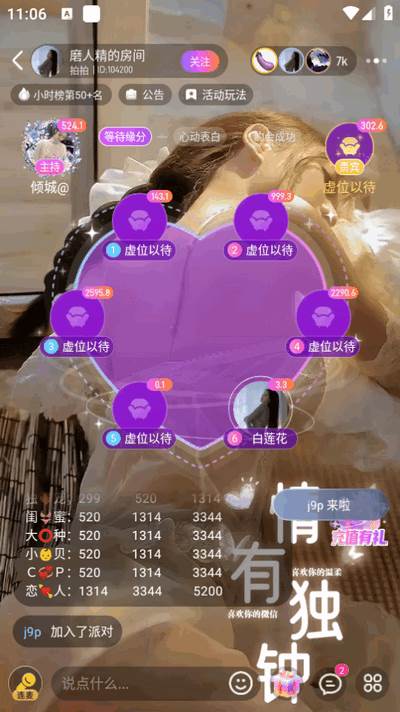 小酒窝语音app最新版