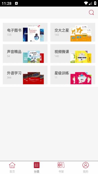 慕知悦读app最新版