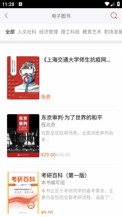 慕知悦读app最新版