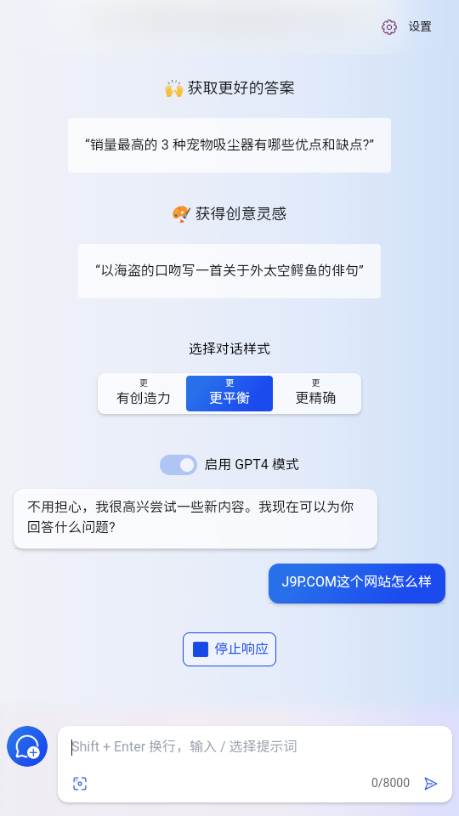 必应AI机器人(bing AI) 必应AI机器人(bing AI)