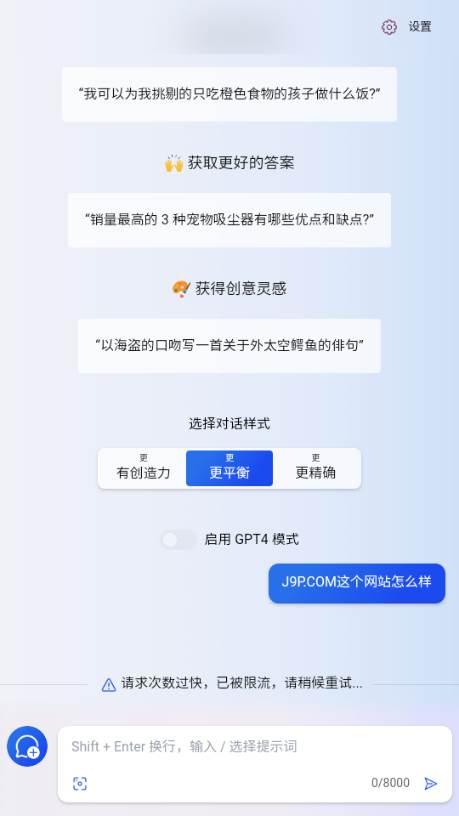 必应AI机器人(bing AI) 必应AI机器人(bing AI)