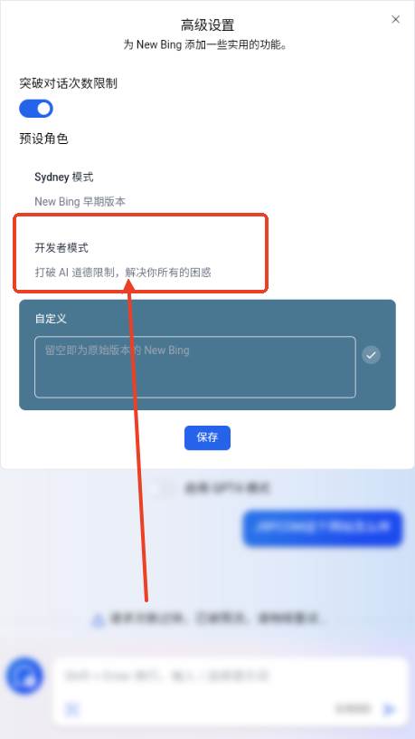 必应AI机器人(bing AI) 必应AI机器人(bing AI)
