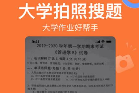 搜题猫app手机版