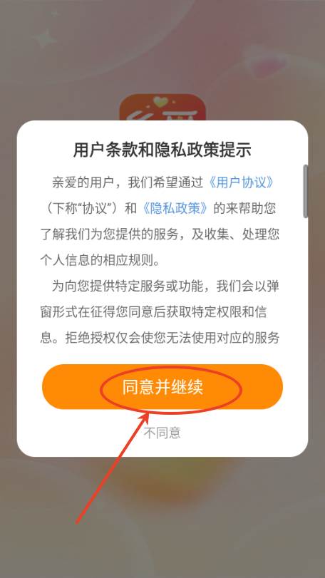 乡觅交友app官方版 乡觅交友app官方版