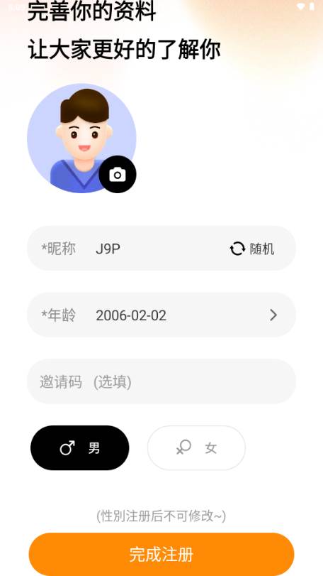 乡觅交友app官方版 乡觅交友app官方版