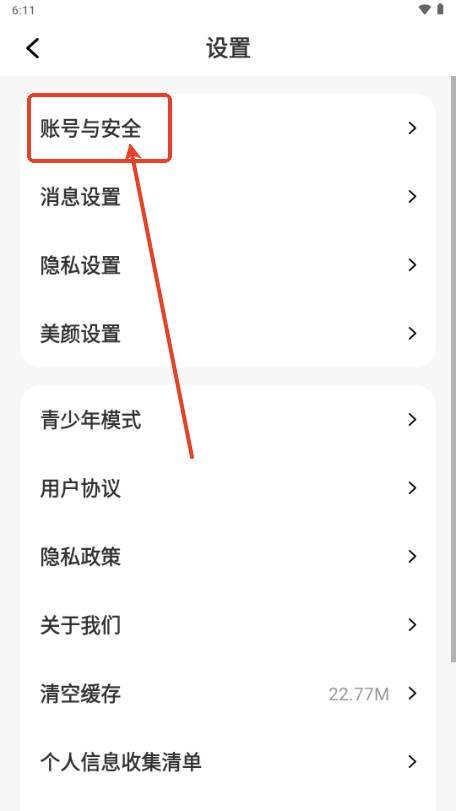 乡觅交友app官方版 乡觅交友app官方版