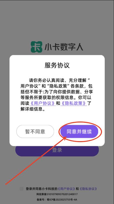 小卡数字人app重新定义卡车生活 小卡数字人app重新定义卡车生活