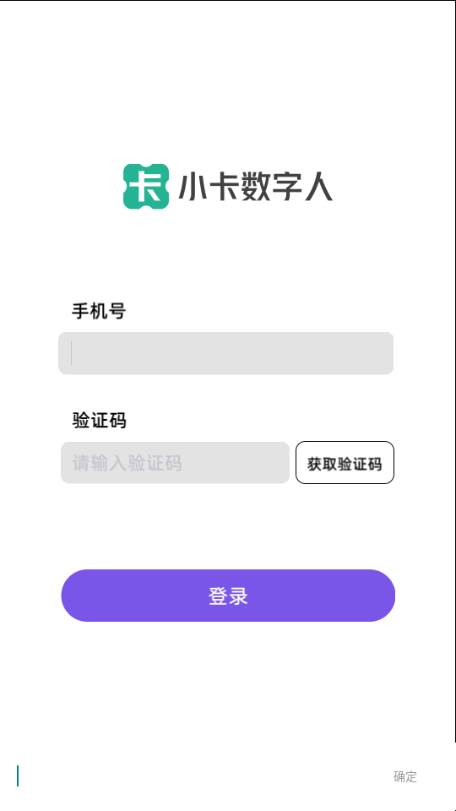 小卡数字人app重新定义卡车生活 小卡数字人app重新定义卡车生活