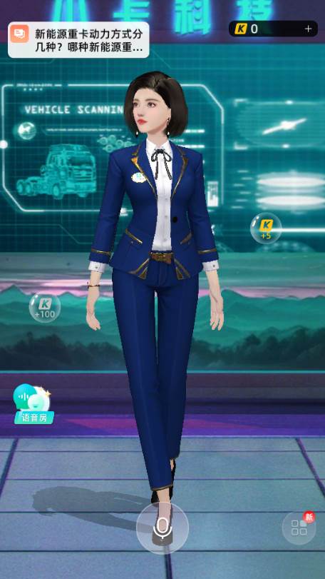 小卡数字人app重新定义卡车生活 小卡数字人app重新定义卡车生活