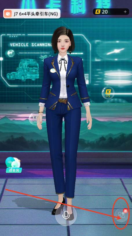 小卡数字人app重新定义卡车生活 小卡数字人app重新定义卡车生活