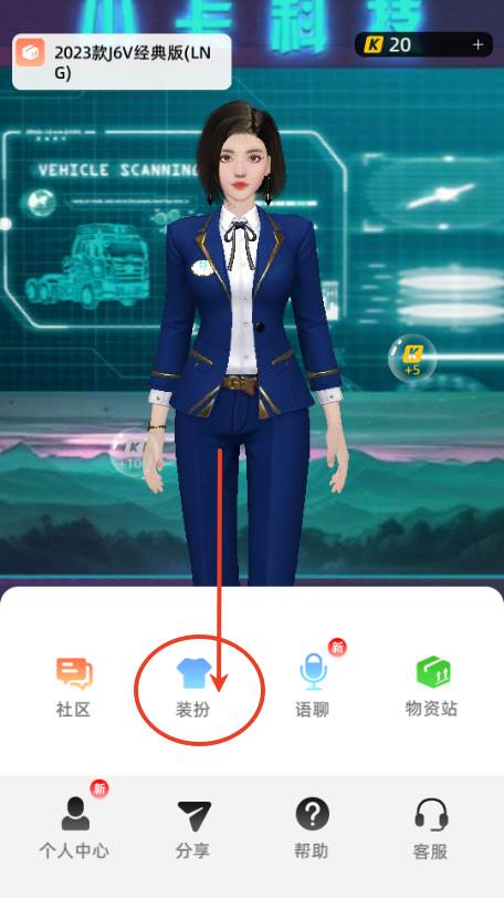 小卡数字人app重新定义卡车生活 小卡数字人app重新定义卡车生活