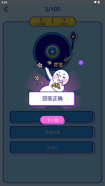 听音乐猜歌名app免费版 听音乐猜歌名app免费版