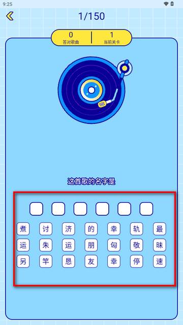 听音乐猜歌名app免费版 听音乐猜歌名app免费版