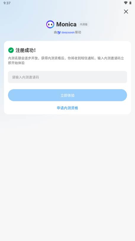 Monica AI人工智能 Monica AI人工智能