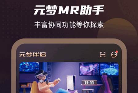 元梦伴侣app最新版 元梦伴侣app最新版