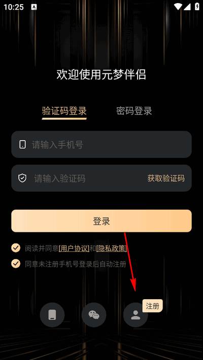 元梦伴侣app最新版 元梦伴侣app最新版