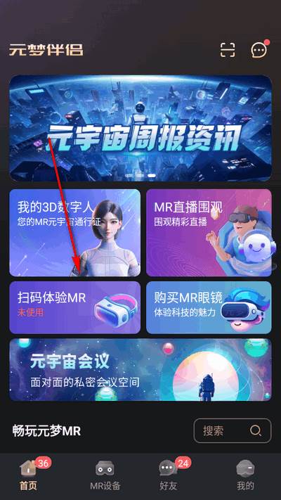 元梦伴侣app最新版 元梦伴侣app最新版