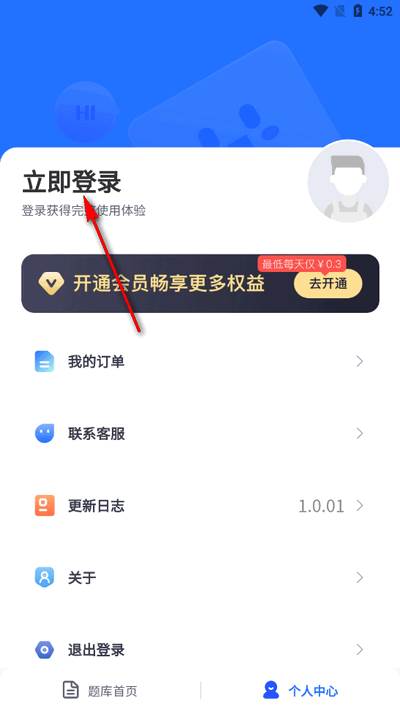 电工考题宝app官方组新版