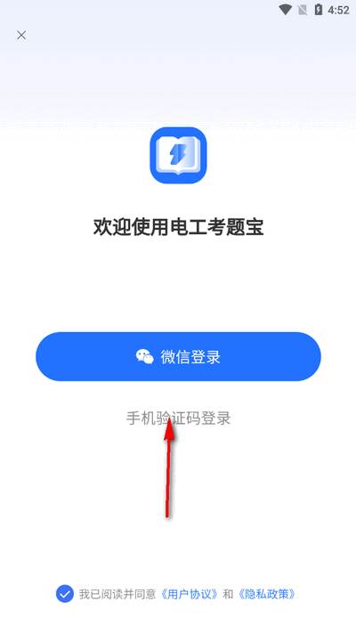 电工考题宝app官方组新版