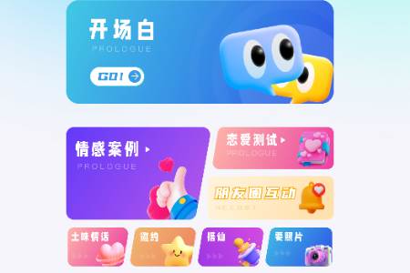 波客密聊app免费版 波客密聊app免费版