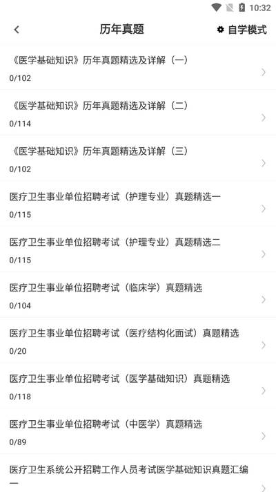 医学基础知识牛题库