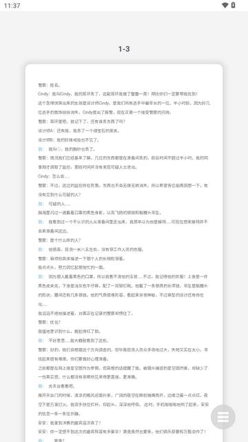 萧逸逸界2.0官方版 萧逸逸界2.0官方版