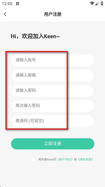 Keen社区app最新版 Keen社区app最新版