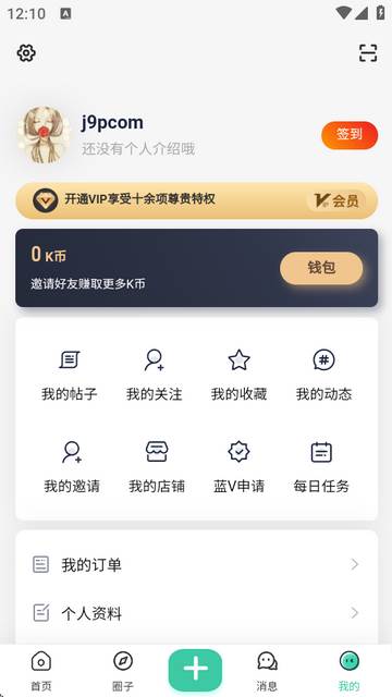 Keen社区app最新版 Keen社区app最新版