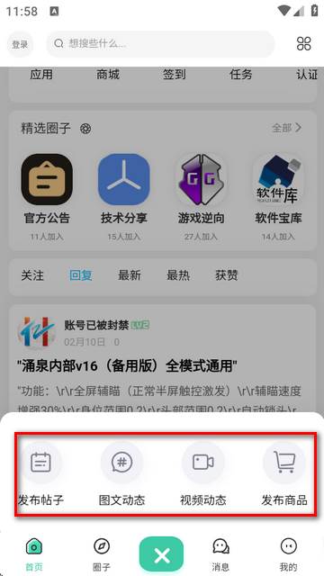 Keen社区app最新版 Keen社区app最新版