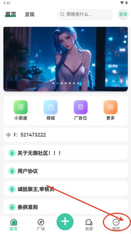 无限社区 无限社区