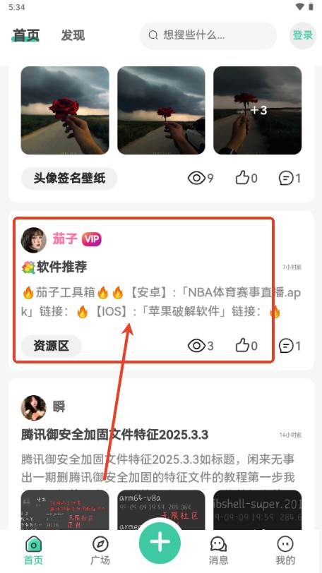 无限社区 无限社区