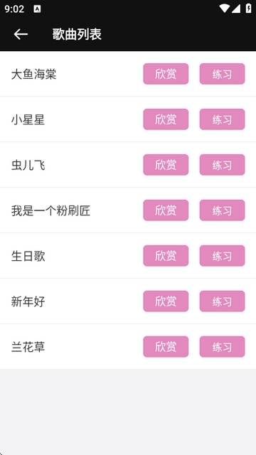 哆哆拇指琴app安卓版