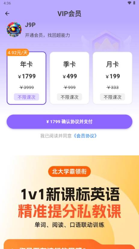 能力星球app最新版2025