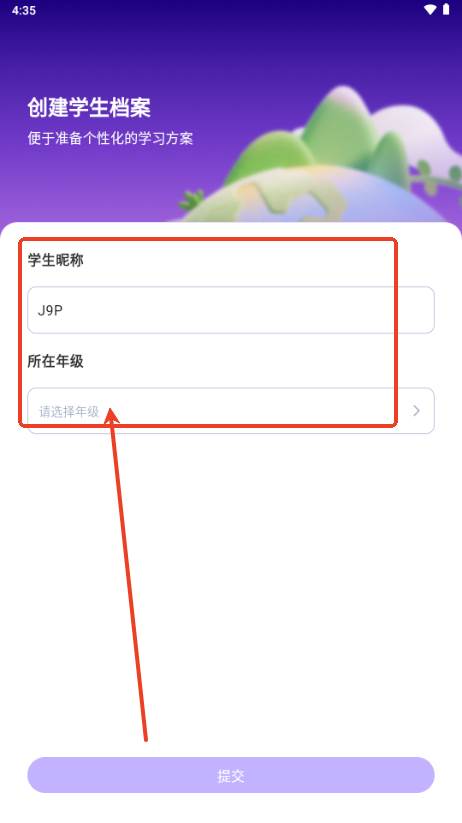 能力星球app最新版2025