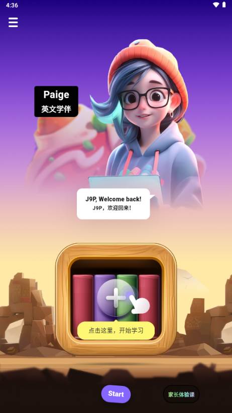 能力星球app最新版2025