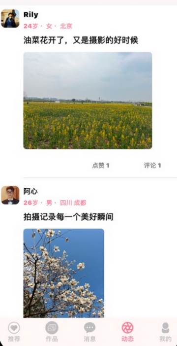 瞬境app官方安卓版