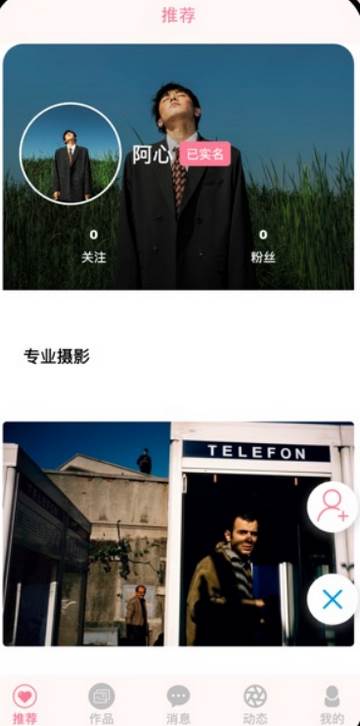 瞬境app官方安卓版