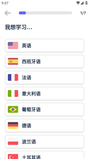 Sounter音乐语言学习平台