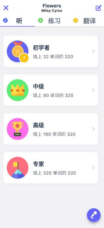 Sounter音乐语言学习平台