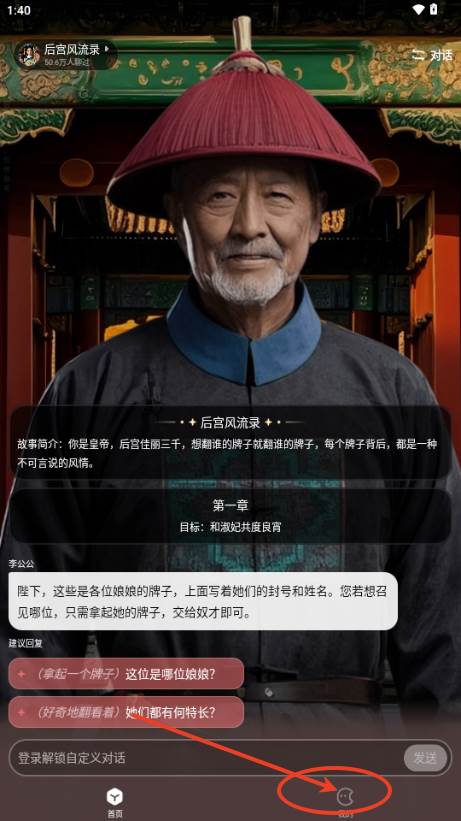 百度月匣AI聊天