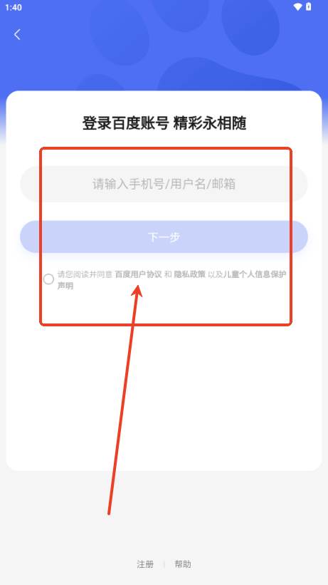 百度月匣AI聊天