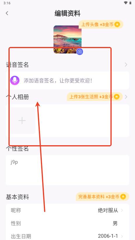 桃花秘聊app免费