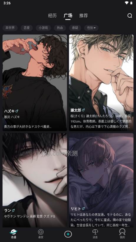 iN2X聊天 iN2X聊天